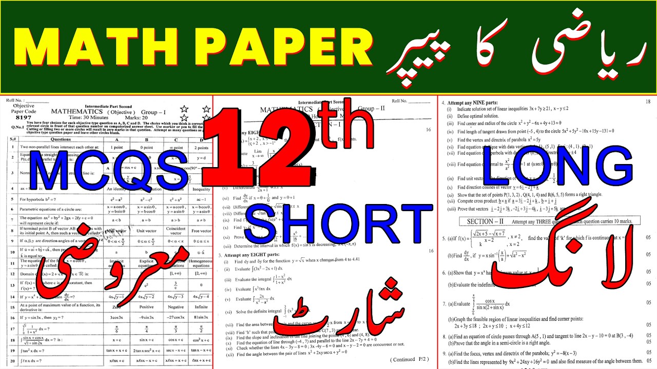12th Class Math Guess Paper 2026 | Class 12 Math guess paper 2026 | Math Guess Paper | 12 Math guess