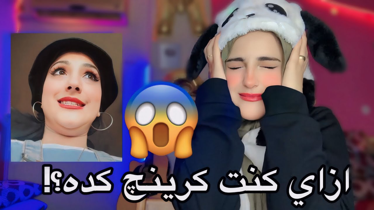 شوفت ڤيديوهاتي قبل ما اتشهر | واتصدمت😳🔥