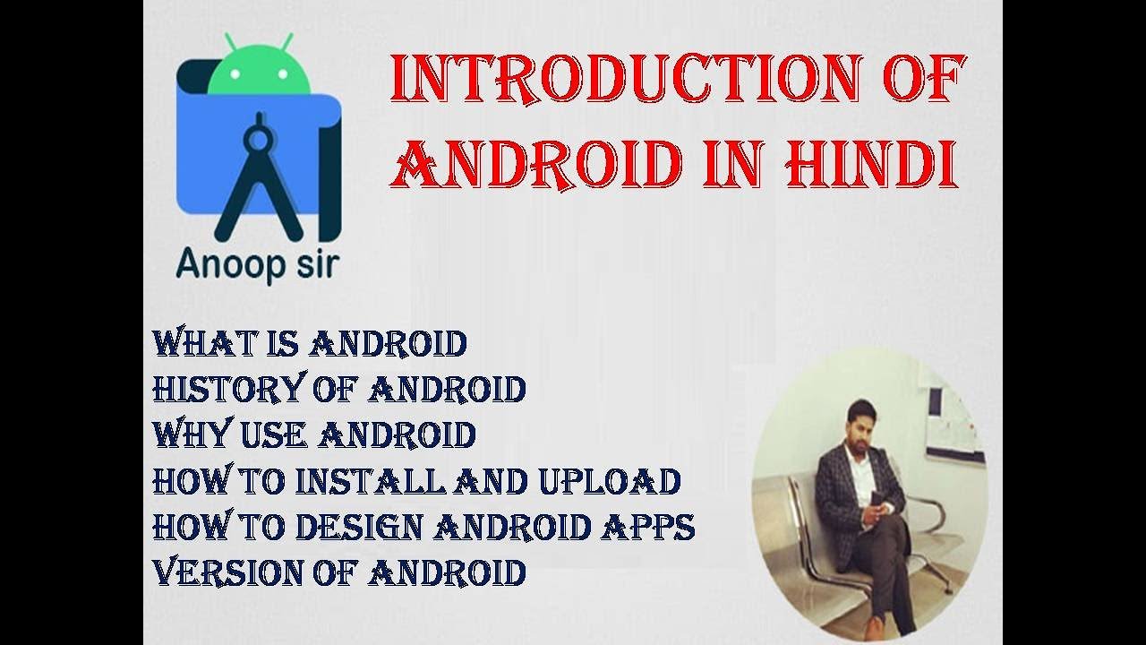 Introduction of Android