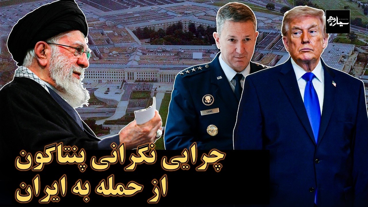 ترامپ: گزارش‌ها دربارۀ مخالفت پنتاگون با حمله به ایران نادرست است