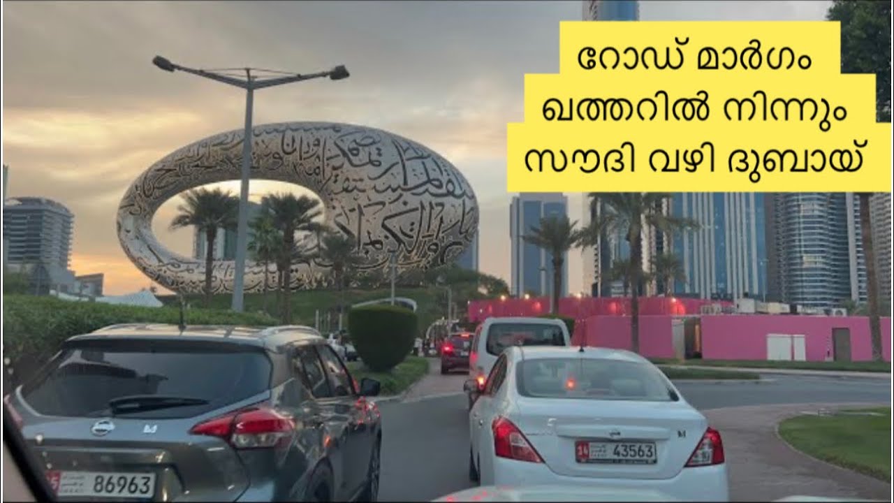 Qatar to UAE Road trip via Saudi /ഖത്തറിൽ നിന്നും റോഡ് മാർഗ്ഗം UAE യിലേക്ക്.Border Crossing Guidance