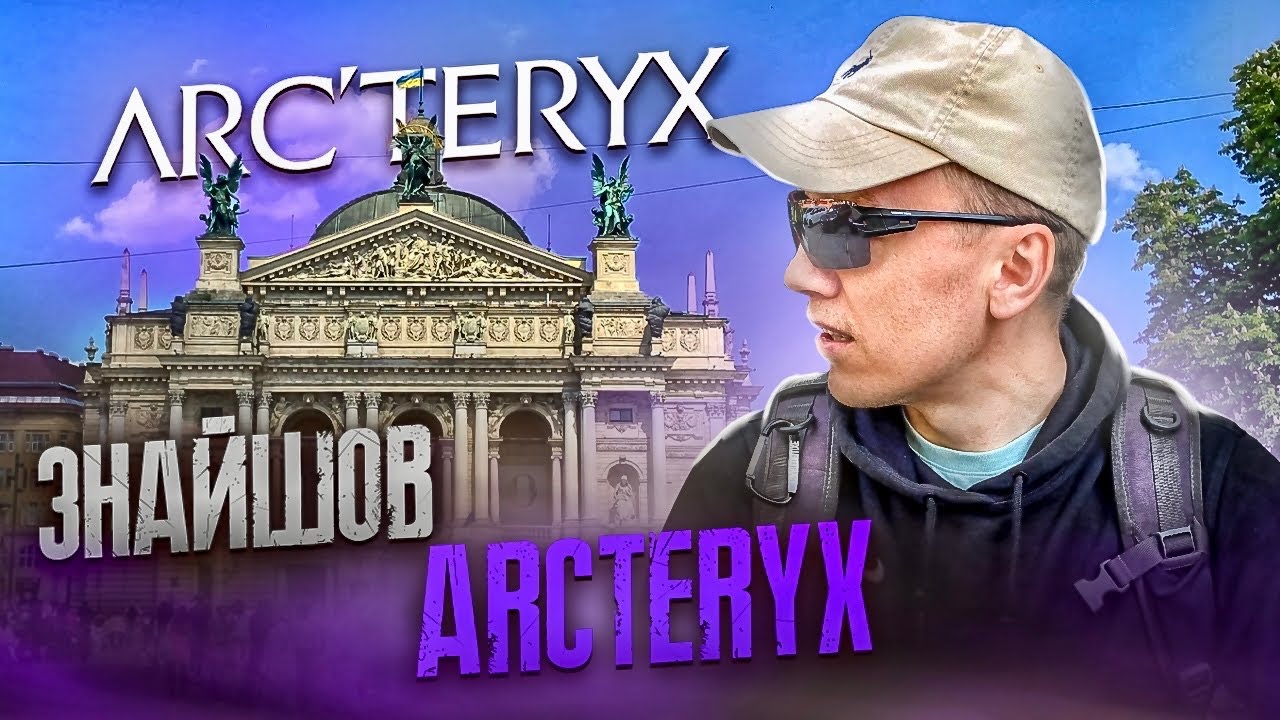 Забіг останній і взяв arcteryx та карго штани Carhartt , секонд хенд чек