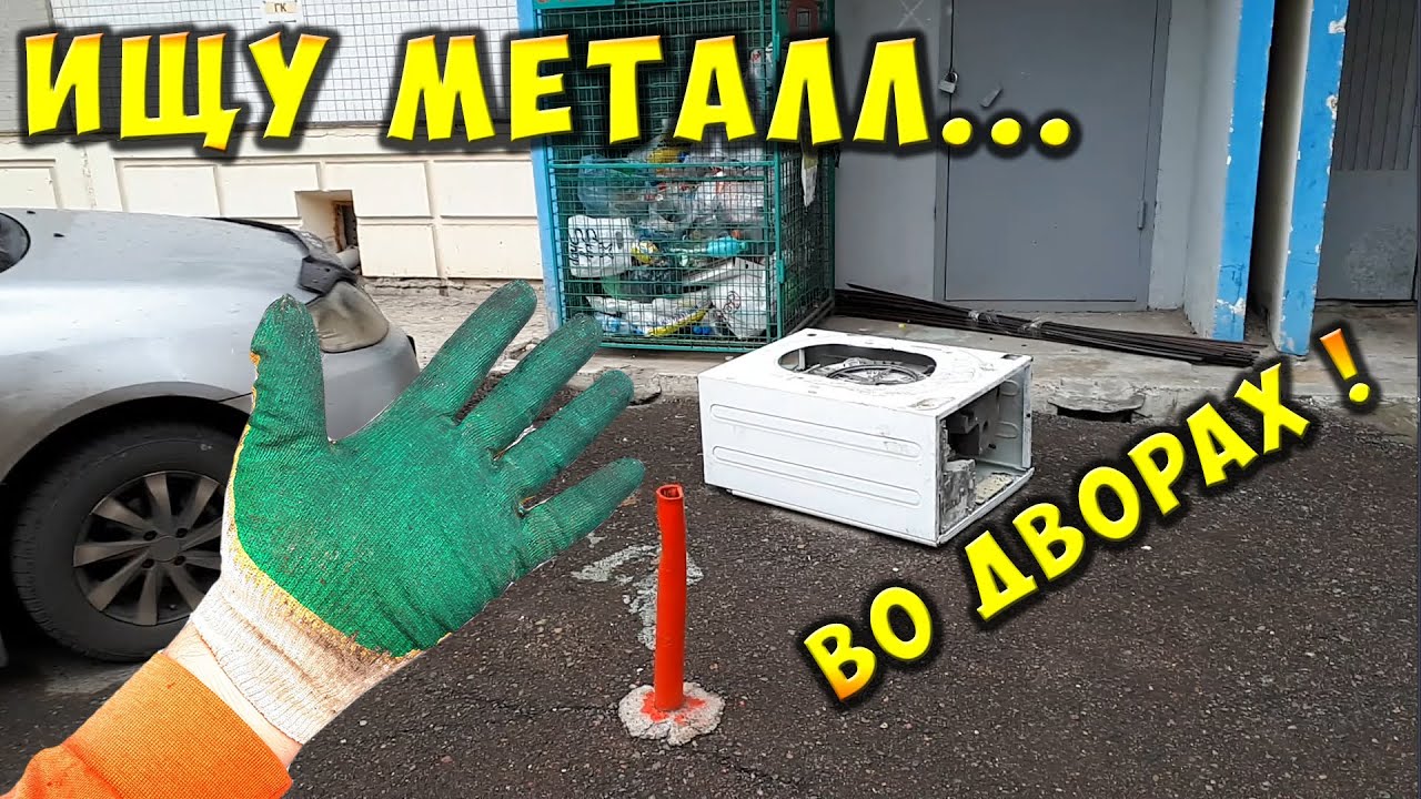 СБОР ВТОРСЫРЬЯ МЕДИ И МЕТАЛЛА - ПОИСК МЕТАЛЛОЛОМА НА СВАЛКЕ КАК ЗАРАБОТАТЬ ДЕНЬГИ НА МУСОРЕ 2021 !