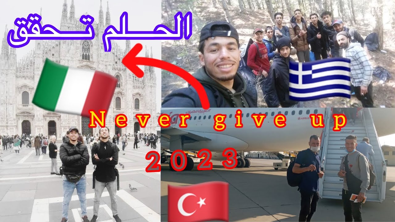 قصتي الكاملة من تركيا🇹🇷 الى ايطاليا🇮🇹 الحلم يتحقق 2023💪🏼