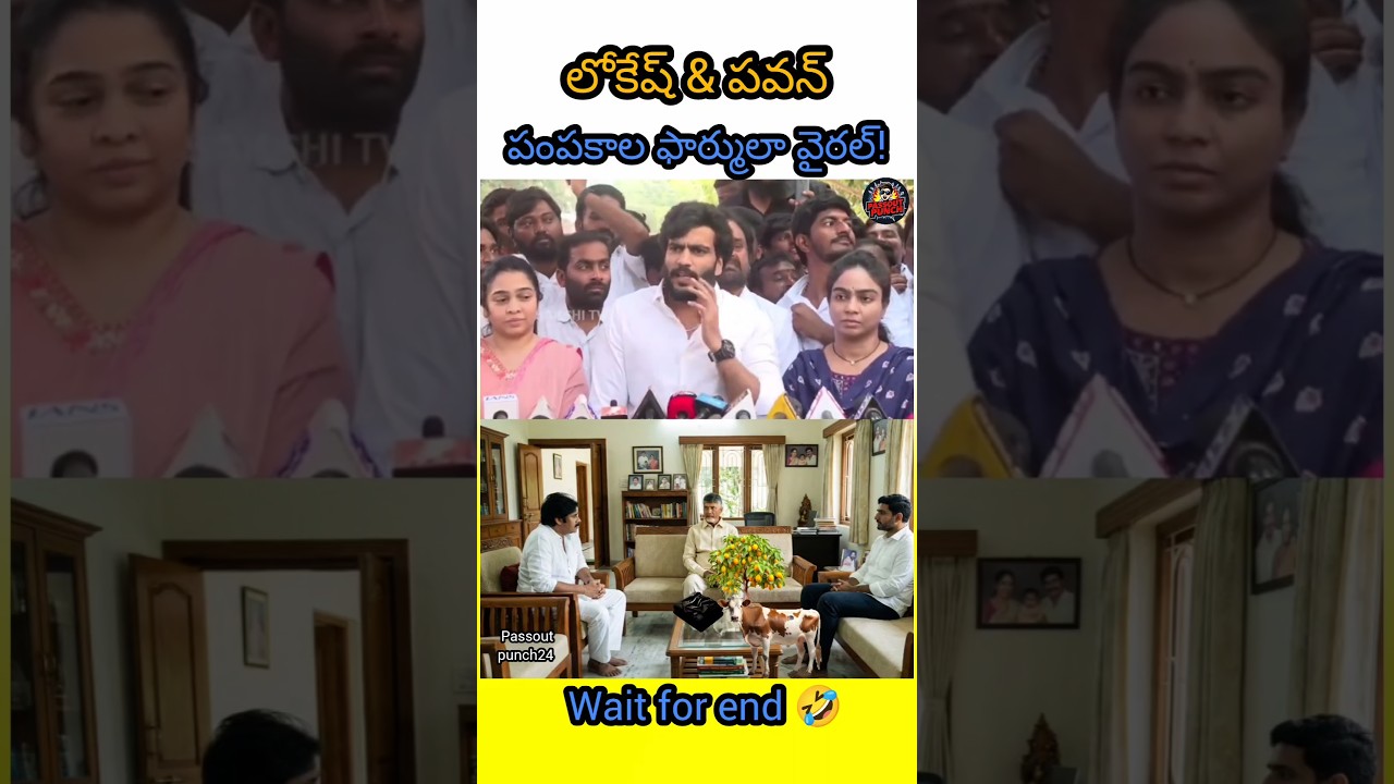 Funny punches from Byreddy Siddha Reddy on Chinna Babu & Janasena🤣😂#pawankalyan#naralokesh#short