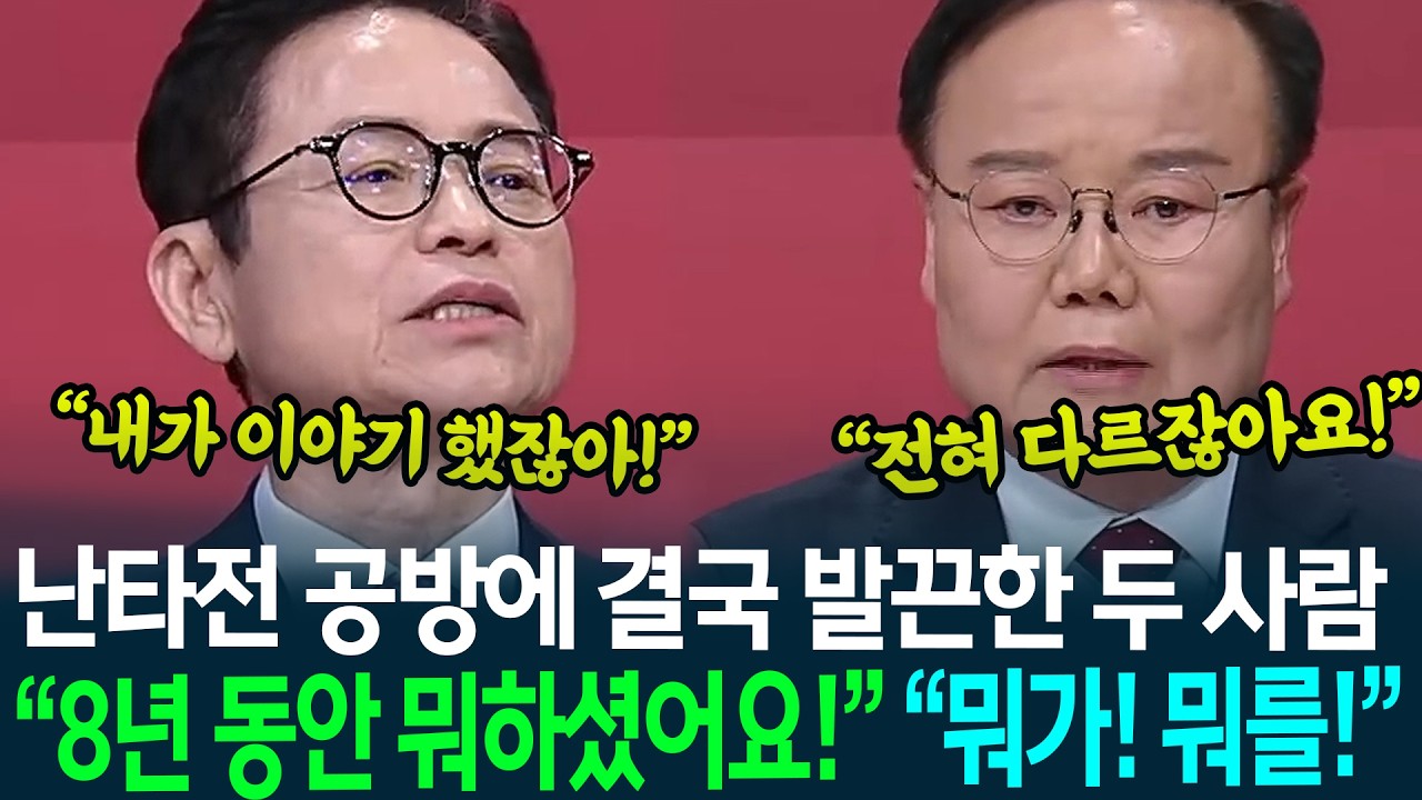 난타전 공방에 발끈한 두 사람! 