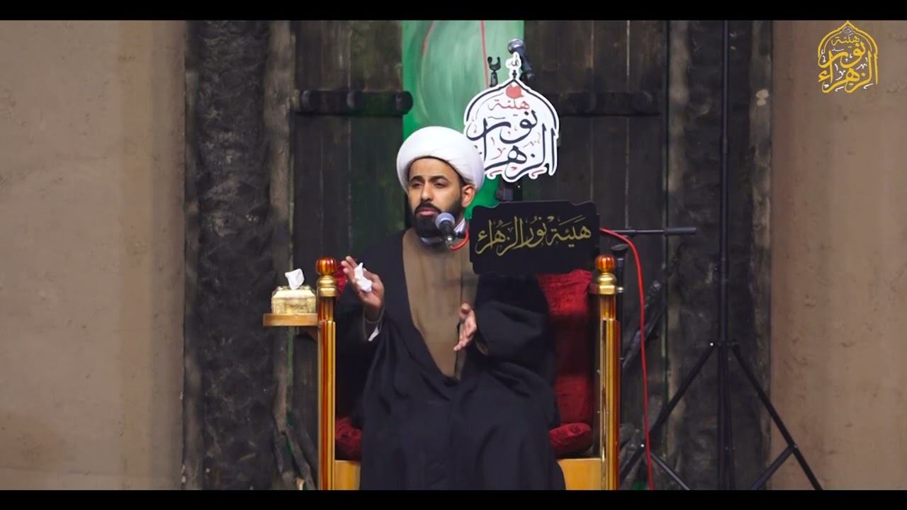 محاضرة سماحة الشيخ عادل الجابري _المجلس الفاطمي لهيئة نور الزهراء ع 2021