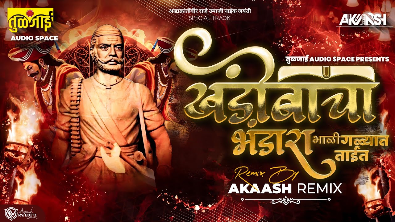 Akaash Remix : Khandobacha Bhandar Bhali Galyat Tait Song | Thokun Dand Salami Deto Umaji Naik DJ
