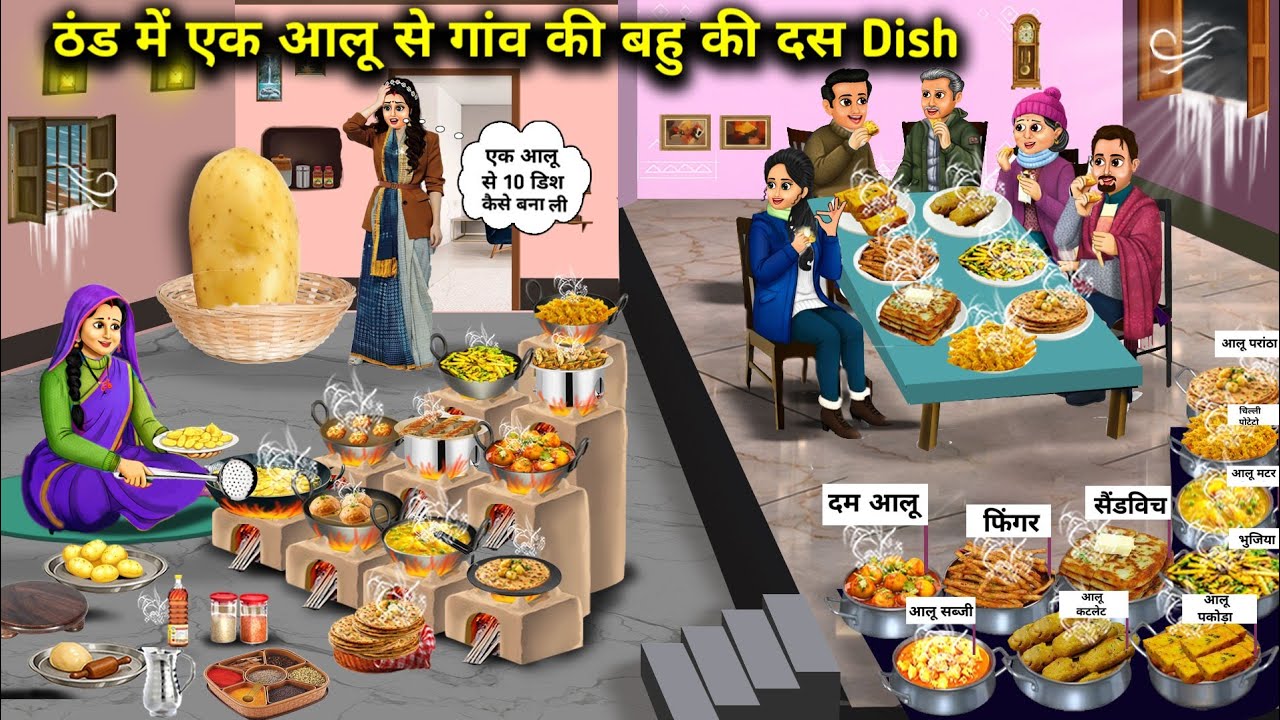 ठंड में एक आलू से गांव की बहु की दस Dish | Village Daughter-In-Law Make Ten Dishes From One Potato
