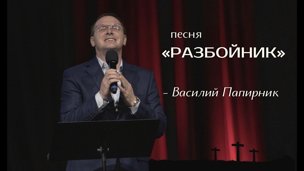 Песня 