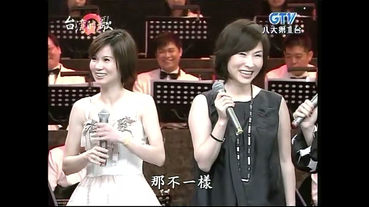 2008年04月01日-八大第1台-台灣的歌-#黃乙玲,#林慧萍(講乎自己聽)