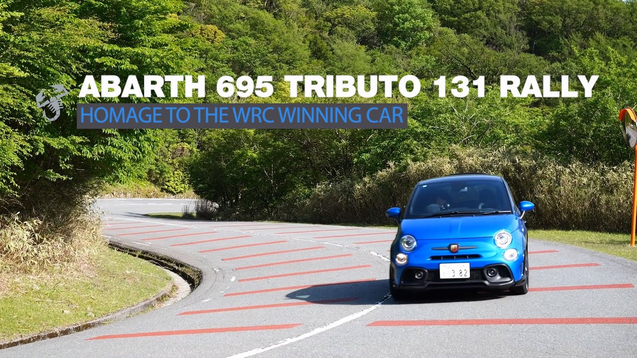 70-80年代の伝説を受け継ぐ限定車「アバルト 695 トリビュート 131 ラリー」登場！　その専用装備やベースモデルとの違いを完全網羅