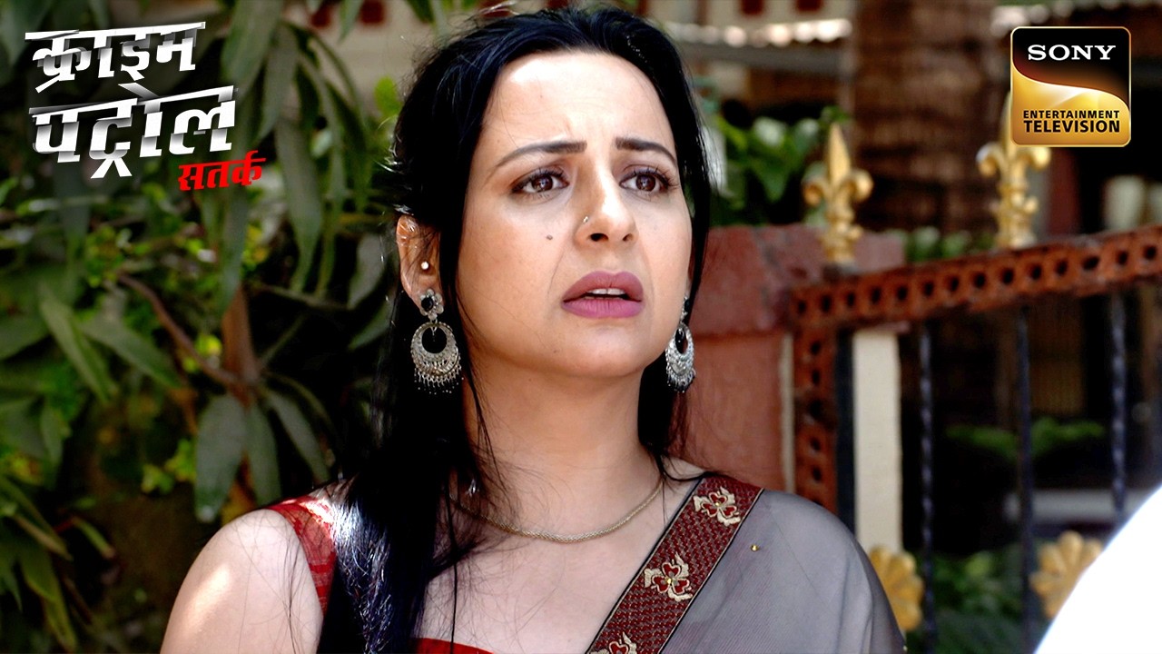 Investigation के हर मोड़ पर खुलीं रिश्तों की परतें | Crime Patrol Satark | Khatarnaak Kisse