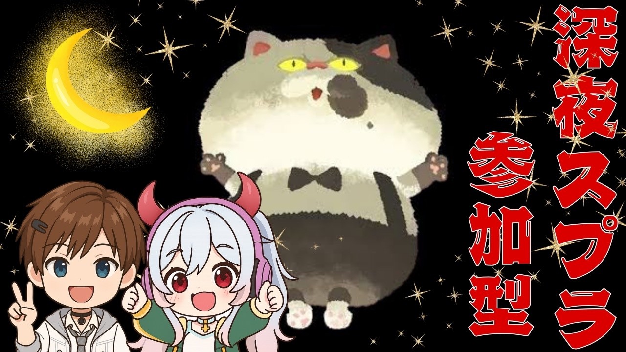 【#参加型】よっぱによるオープンマッチ参加型！【#スプラトゥーン3】【#初見さん歓迎】【＃ウデマエ不問】