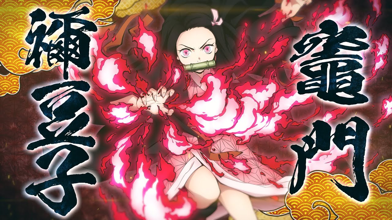 家庭用ゲーム「鬼滅の刃 ヒノカミ血風譚」キャラクター紹介映像02・竈門禰󠄀豆子