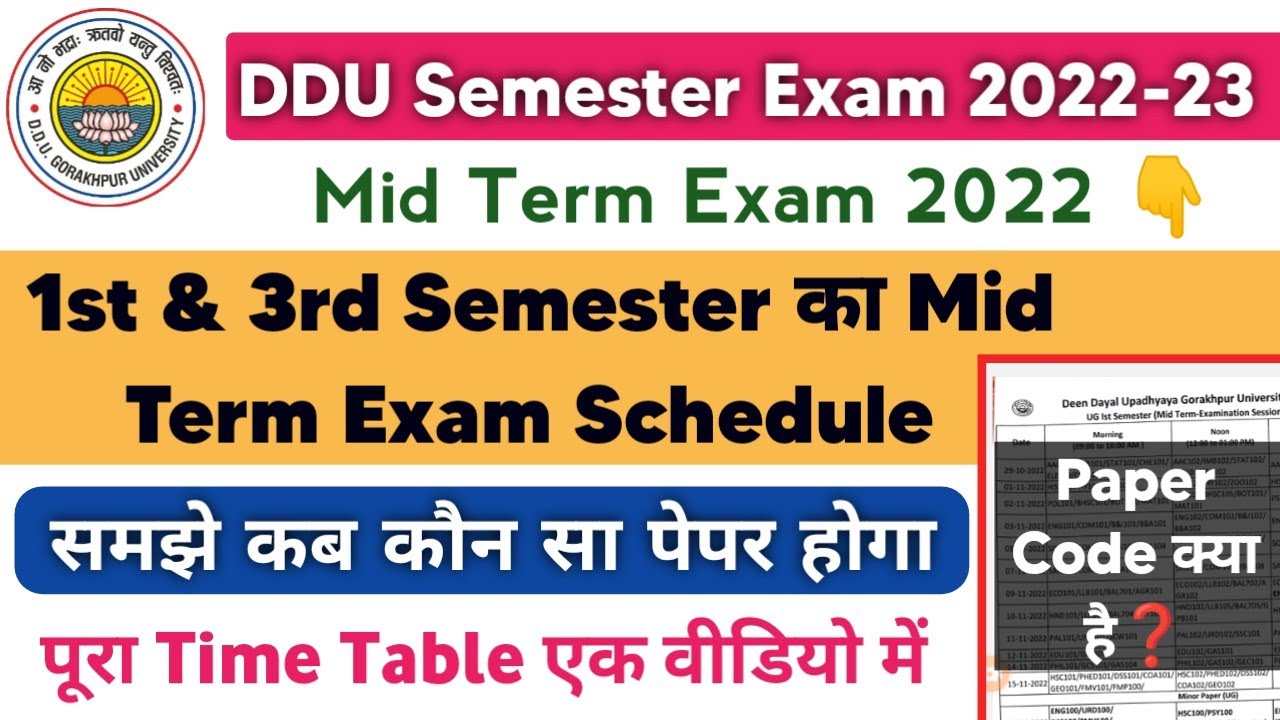 DDU Mid Term Exam 2022 Time Table 2022 | Paper Code | DDU Semester Exam 2022 | Mid Term Exam|Shedule