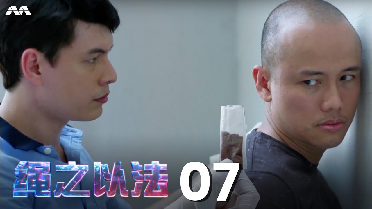 Crimewatch 2022 绳之以法 2022 EP7 | Drug Trafficking
