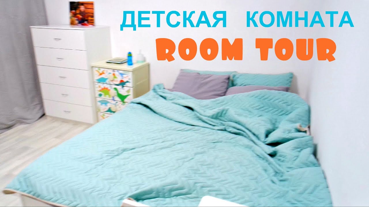 Детская комната РУМ ТУР/ Идеи для детской #SilenaSway_Силена Вселенная