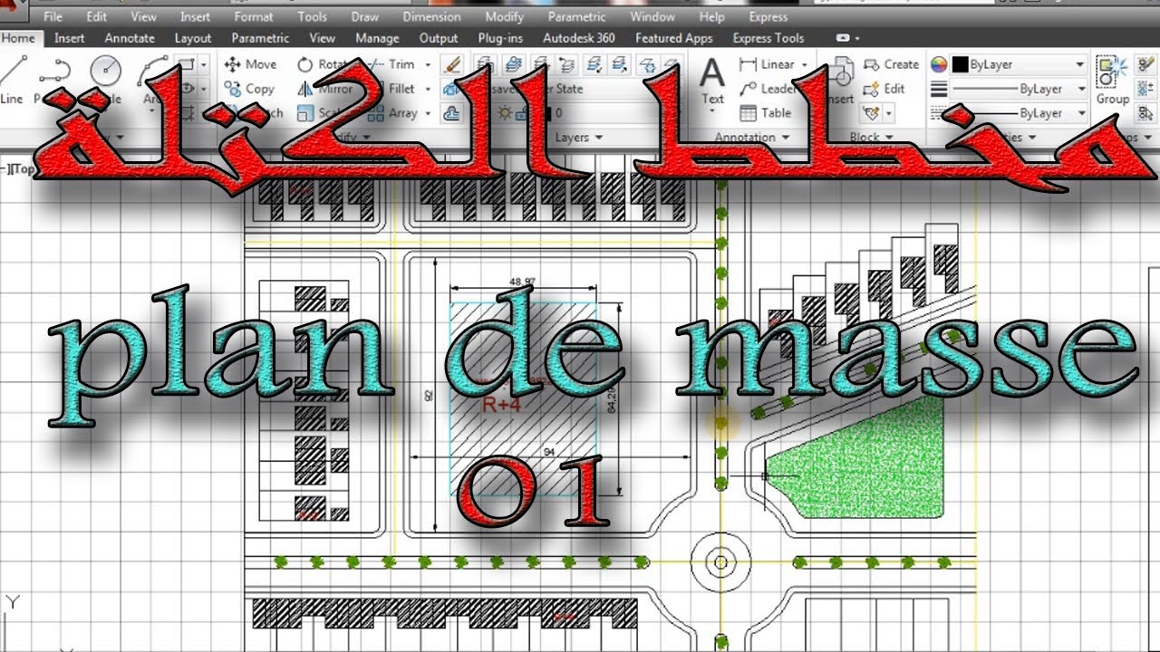 كيفية عمل مخطط الكتلة باستخدام برنامج الاوتوكاد  Comment créer un plan de masse avec     AutoCAD
