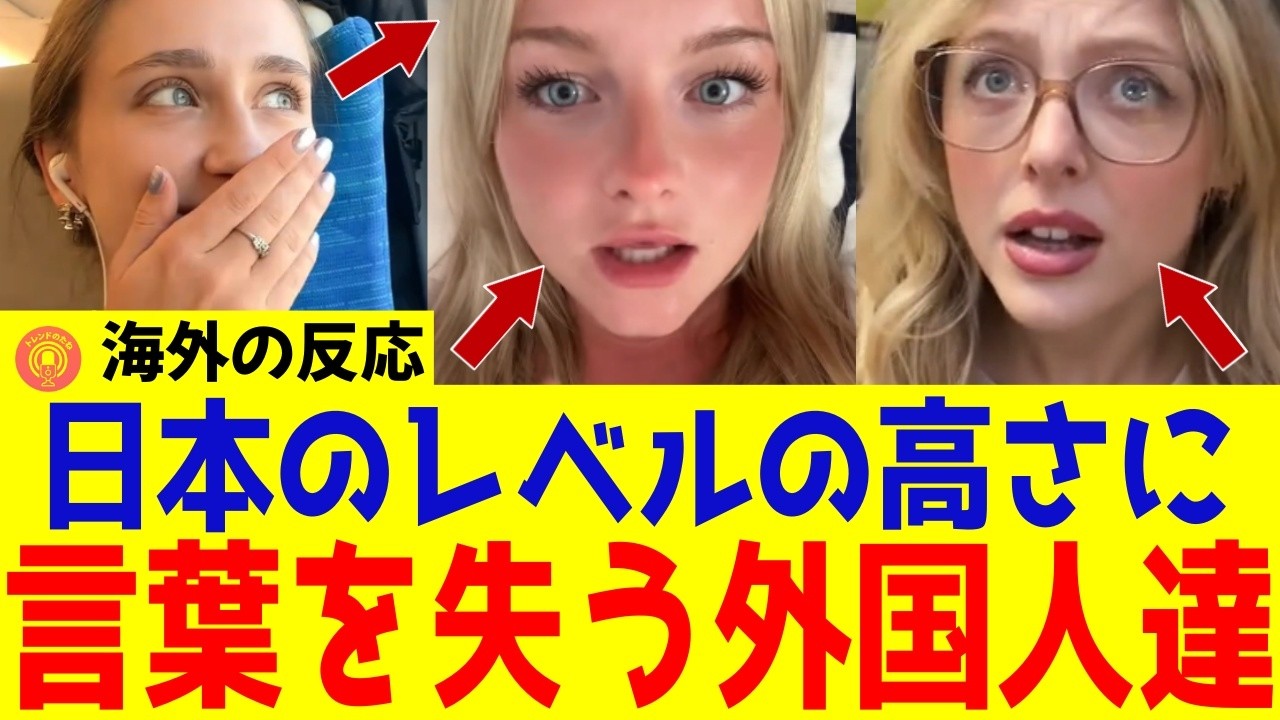【海外の反応】日本の便利すぎるアイテムに驚く外国人が続出！日本のアイテムが便利すぎると世界が絶賛する理由