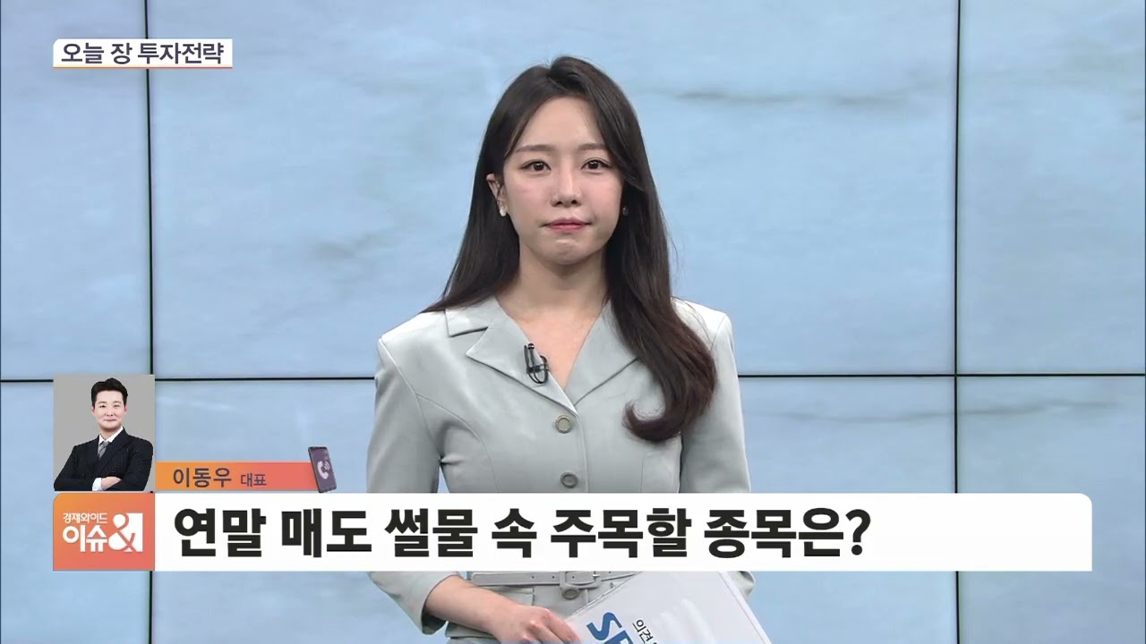[3분전략] 박스권 장세에 테마주만 기승&hellip;한달 새 거친 테마만 6개 이상