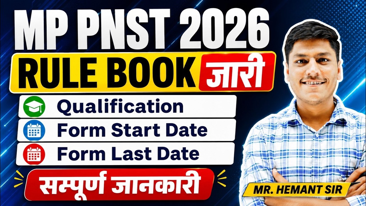 PNST EXAM 2026 Rule Book जारी | Form Start Date, Last Date, Qualification Complete Information Gkm