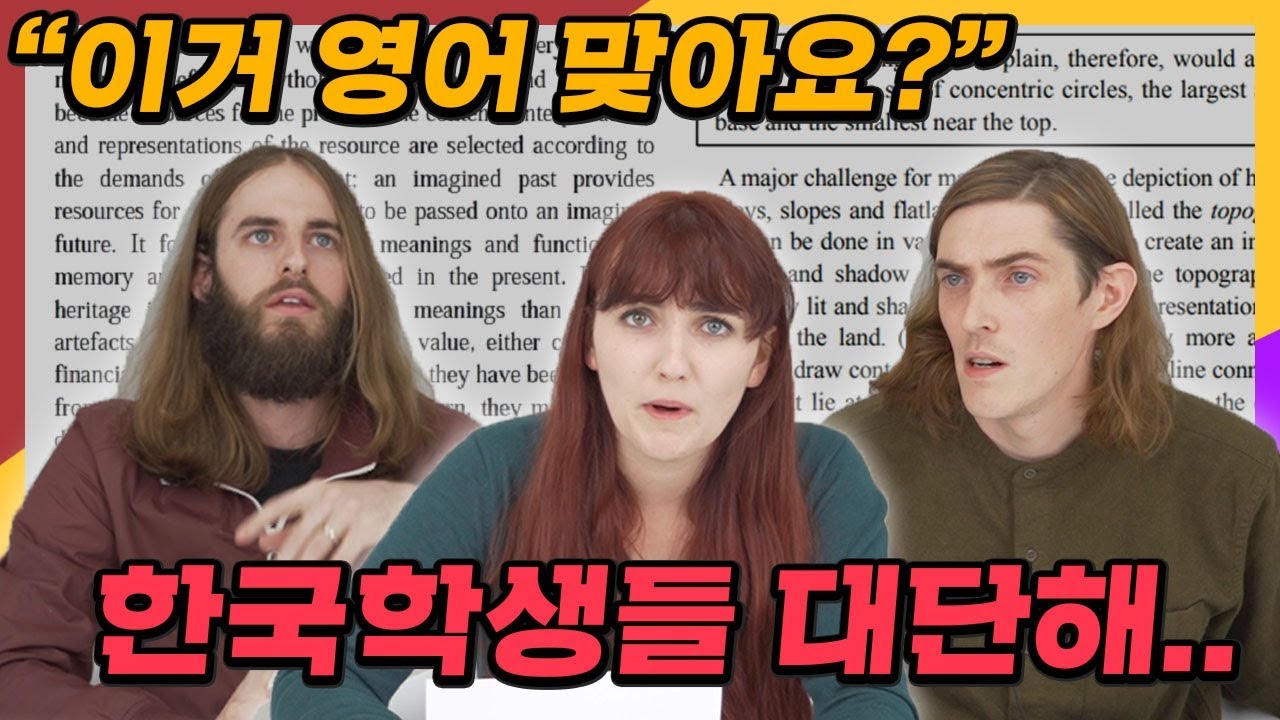 한국 수능 영어문제를 보고 멘붕한 미국인과 영국인