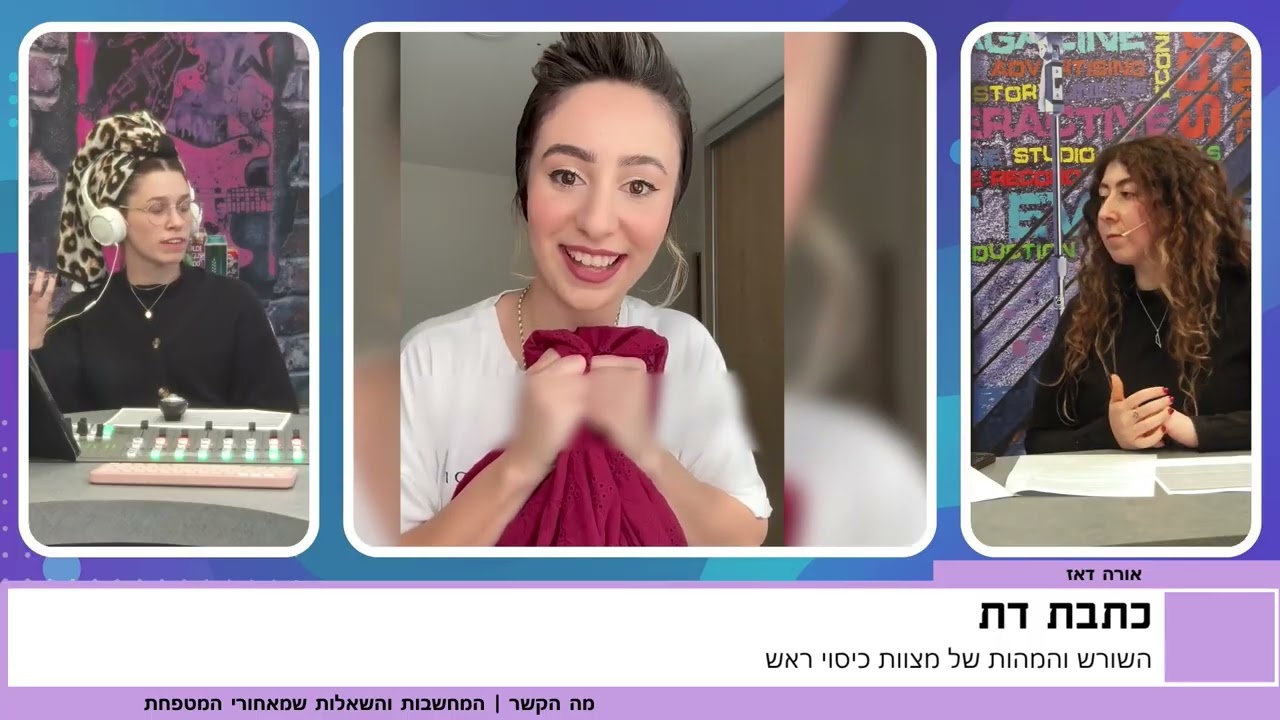 מה הקשר | חרות סליי על המחשבות מאחורי המטפחת