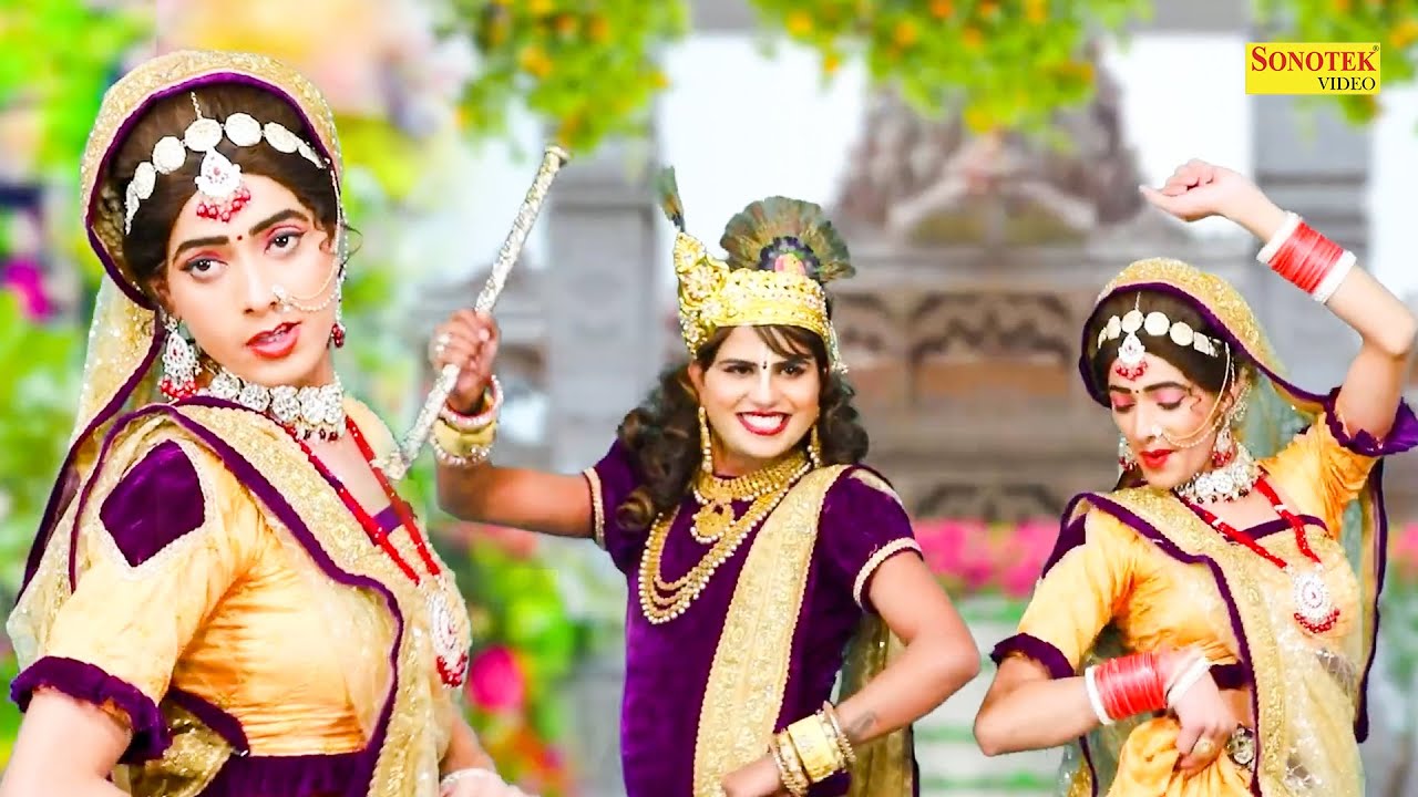 राधा कृष्ण Dj डांस - काले ने कर दियो लाल जुल्म कर डारो_Kale Ne Kar Diyo Lal I Dj Dance Song \Sonotek