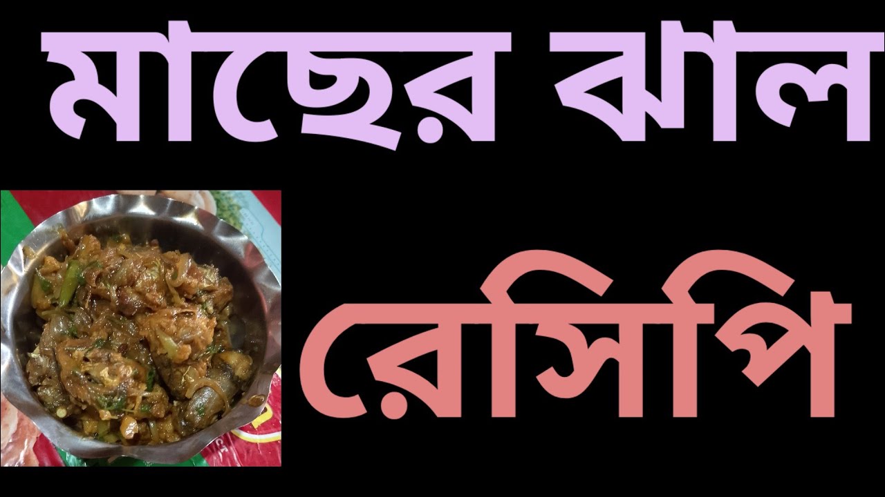 ঝাল ঝাল মাছ ফুলকপি শুকনো তরকারি।Machh Phulkopi Bhaja । Bengali Fish Recipe 💚
