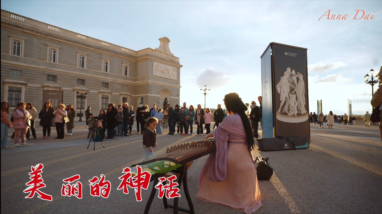 Spanish Streets - Beautiful MythologyThroughout the ages, only love remains an eternal myth