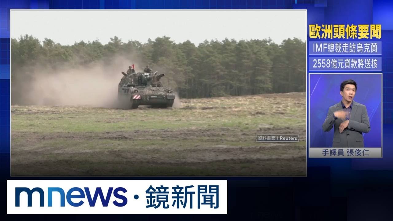 俄羅斯嗆「核爆歐洲」！　打輸烏克蘭就玉石俱焚｜#鏡新聞