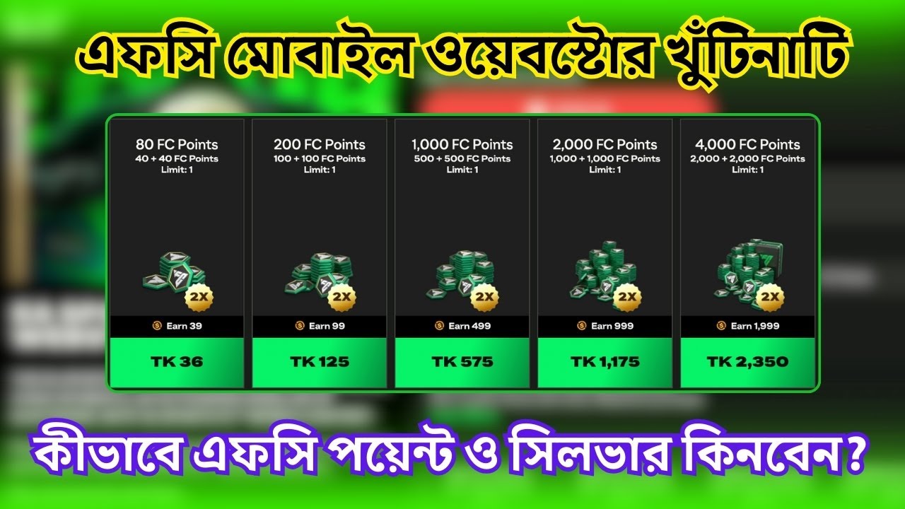 কীভাবে ওয়েবস্টোর থেকে এফসি পয়েন্ট ও সিলভার কিনবেন |  How to TOP-UP from FC Mobile Web Store|