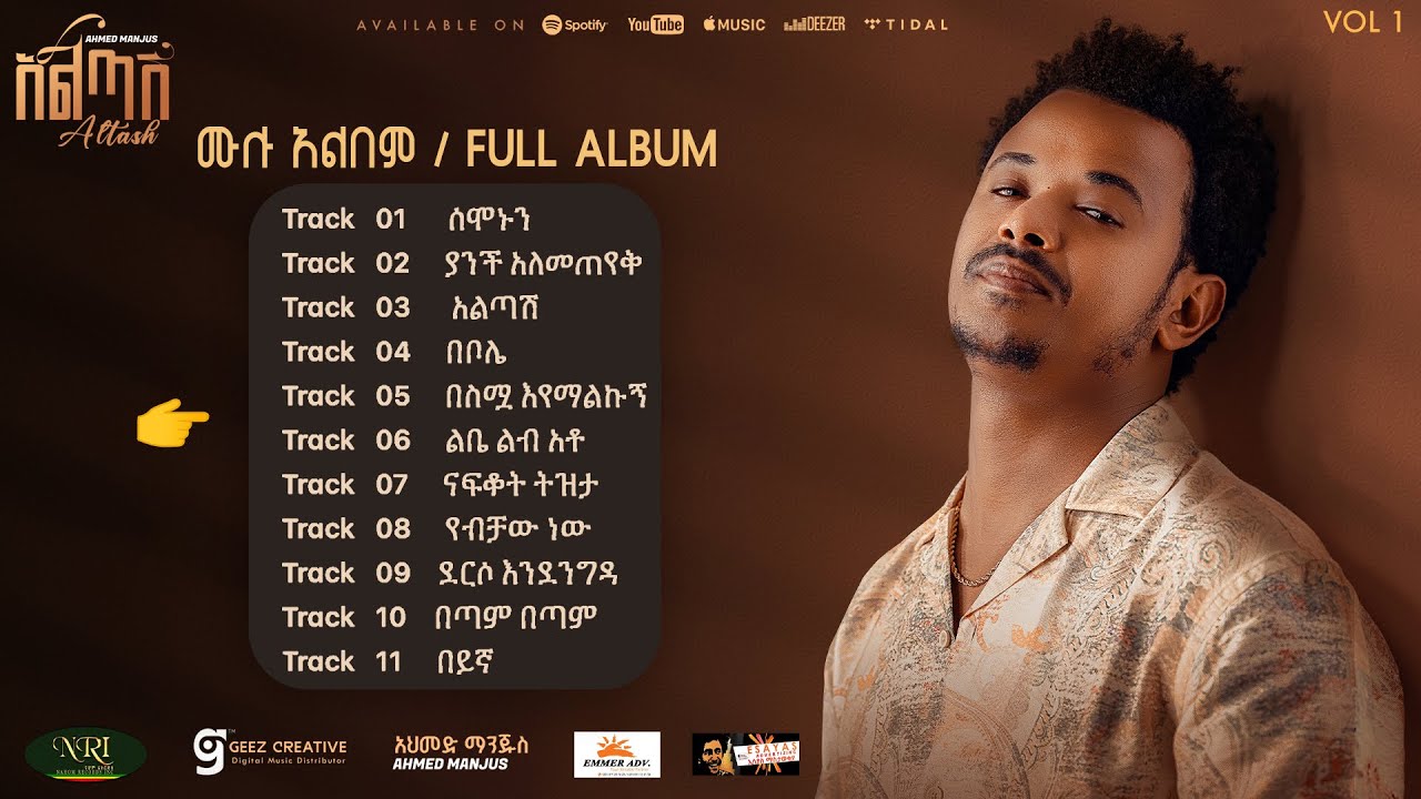 Ahmed Hussien [Manjus] - ሙሉ አልበም - All Tracks (Official Audio)