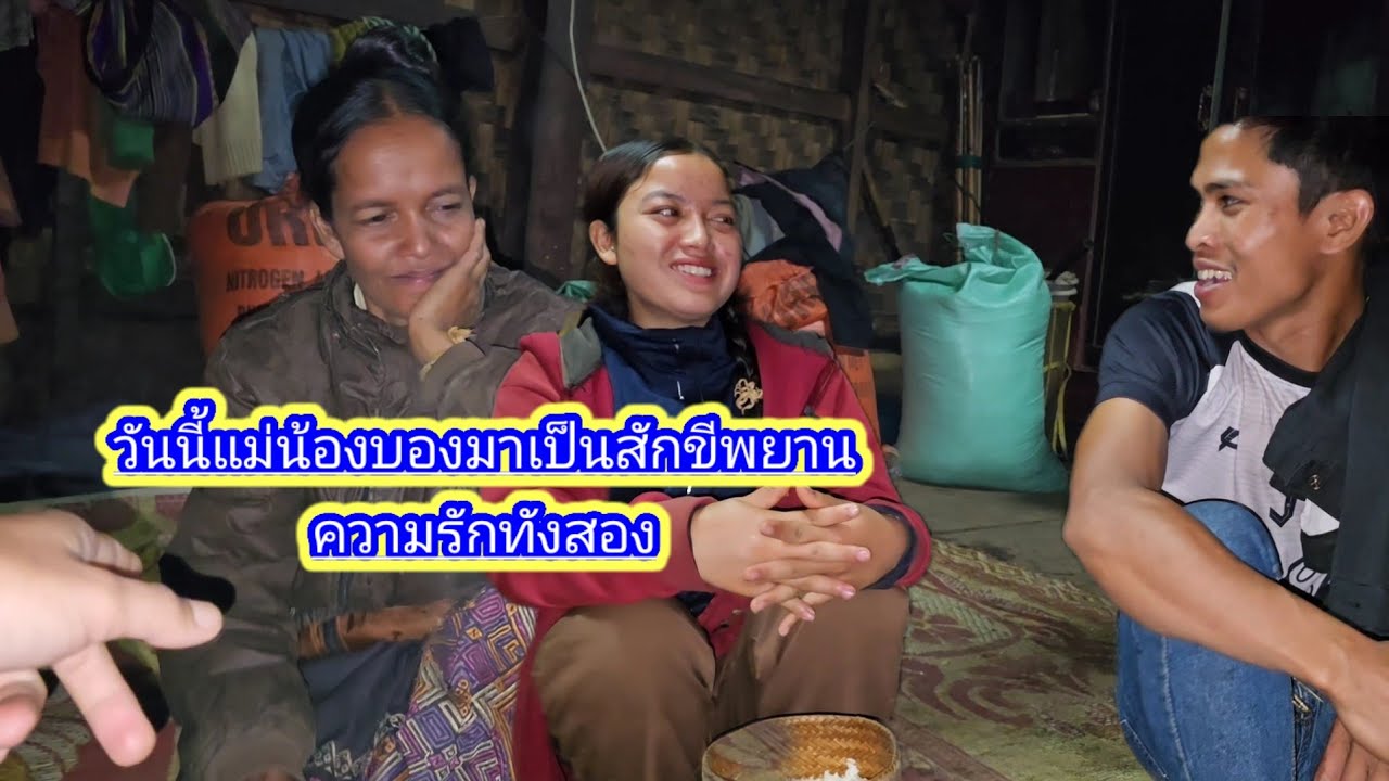 วันนี้แม่น้องบองมาเป็นสักขีพยานความรักทังสอง21 ตุลาคม ค.ศ. 2025