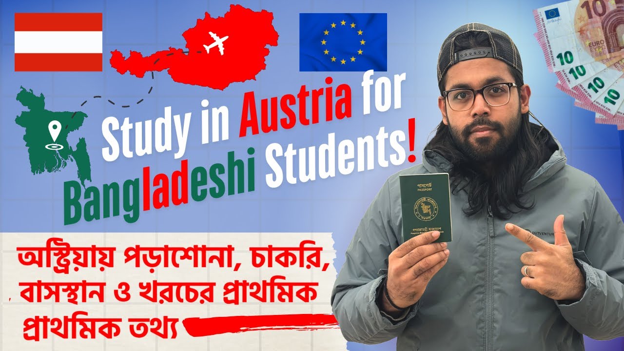 Study in Austria from Bangladesh 🇦🇹 | অস্ট্রিয়ায় পড়াশোনা, চাকরি ও খরচের প্রাথমিক তথ্য