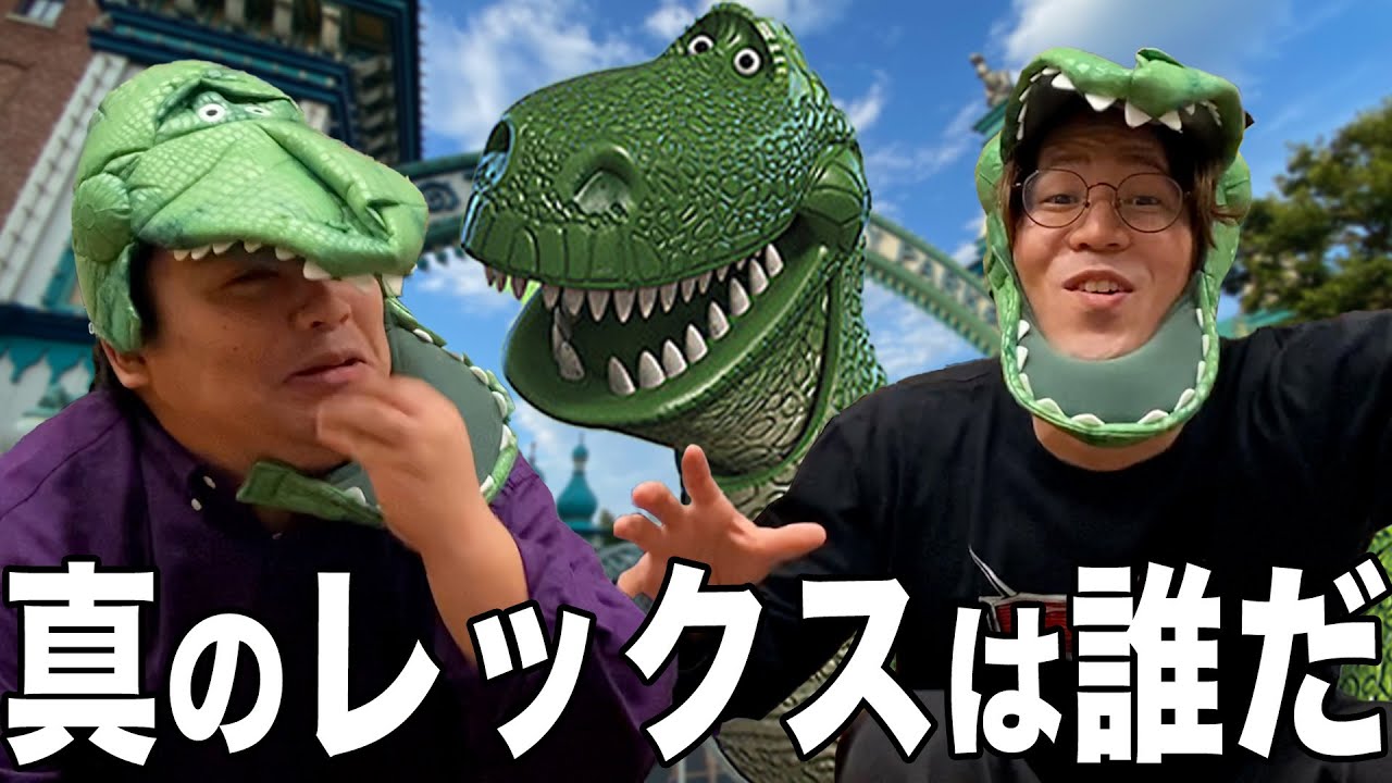 レックスが言いそうなことをレックス被って言う