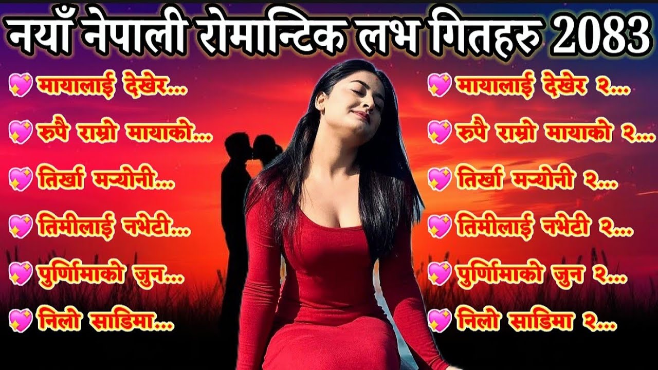 New Nepali Romantic Love Songs 2083 | Hits Nepali Love Songs 💖 Best Nepali Folk Dancing Songs 🎶