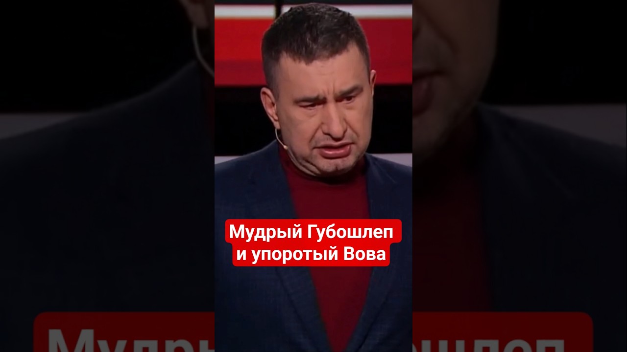 #Соловьев и Игорь #Марков о российском теневом флоте #проблемы,#россия,#беспомощность,#санкции,#сво
