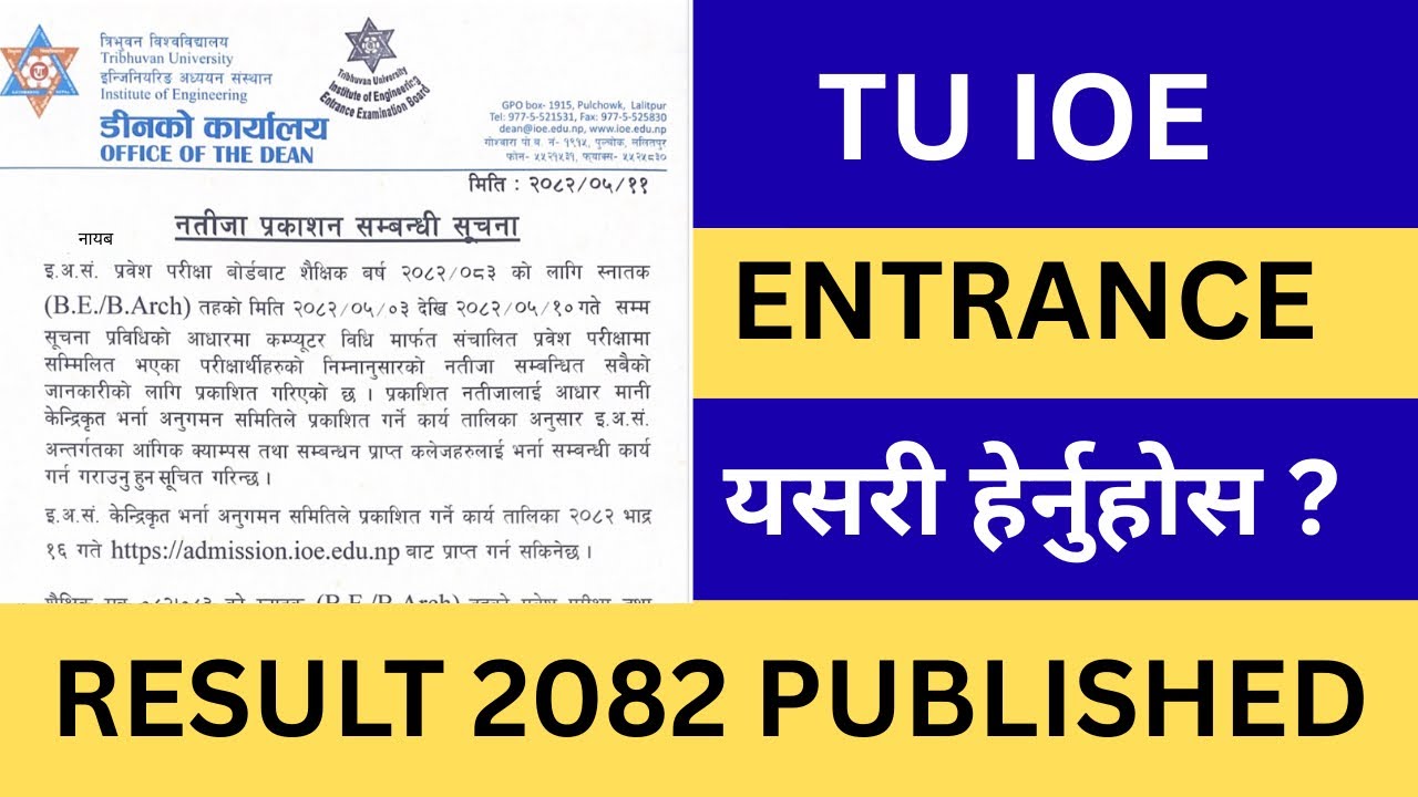 IOE Entrance Result 2082 Published | TU Engineering Entrance Result 2082 Published | IOE Entrance