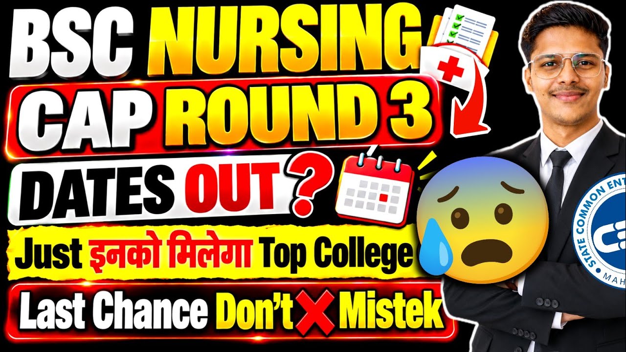 Bsc Nursing Cap Round 3 😱| New Government College | Bsc Nursing Cap Round 3 2026 | Mh Nursing Cet 🔥