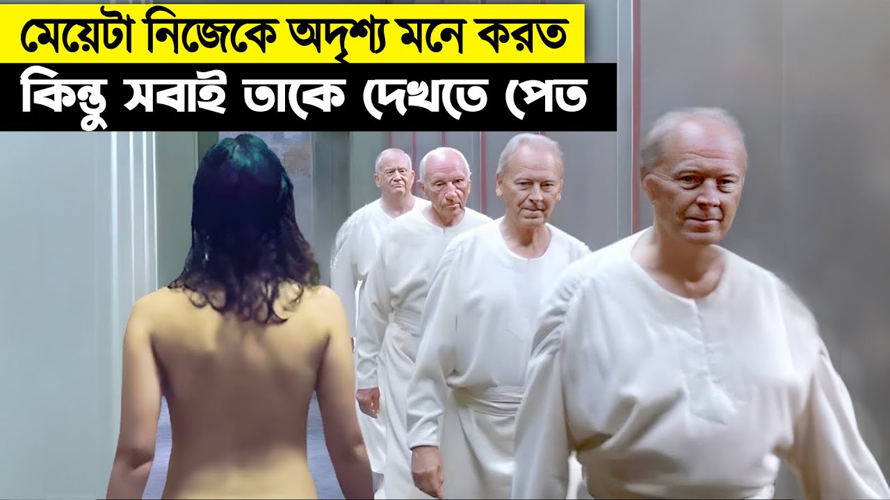 মায়ের মৃত্যুর পর মেয়েটা আস্তে আস্তে অদৃশ্য হয়ে যায় | Bangla Movie Explained