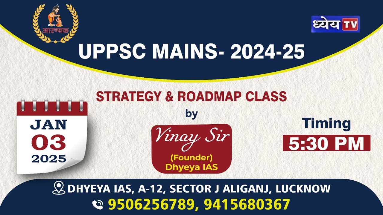 UPPCS Mains 2024-25 Strategy | Vinay Sir की Masterclass | Dhyeya IAS Workshop LIVE