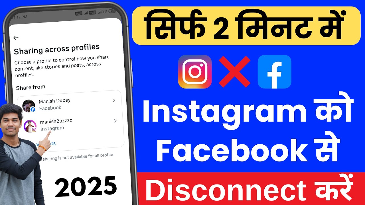 Instagram Ko Facebook Se Disconnect Kaise Kare | Instagram Ko Facebook Se Disconnect Karne Ka Tarika