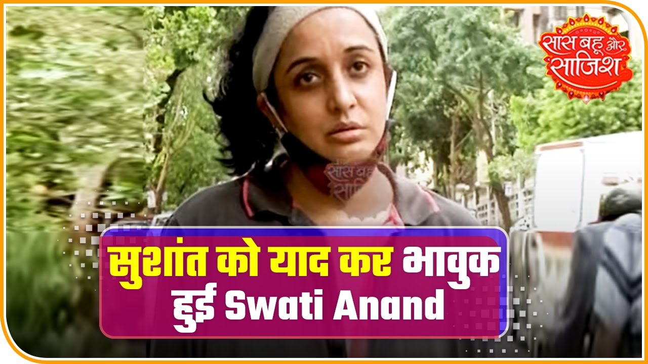 Sushant Singh Rajput's Pavitra Rishta Co-Star Swati Recalls Her Memories With Him