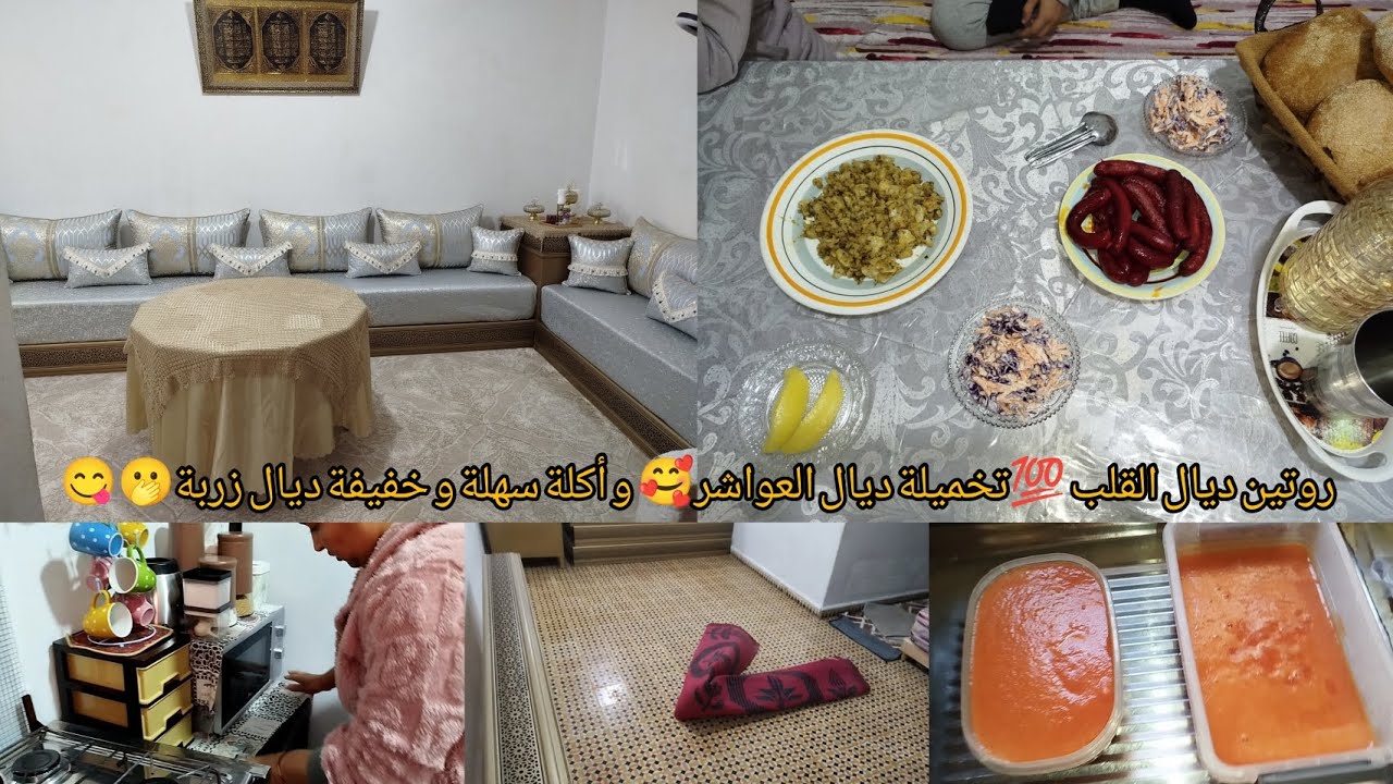 روتين من داكشي رفيع💪تخميلة ديال العواشر👌نهاري كيف هو شاركتو معاكم👑