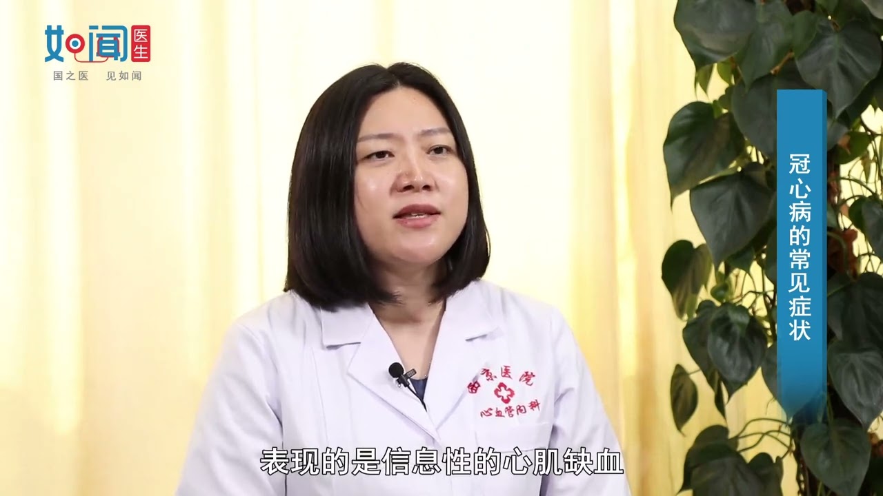 冠心病的常见症状