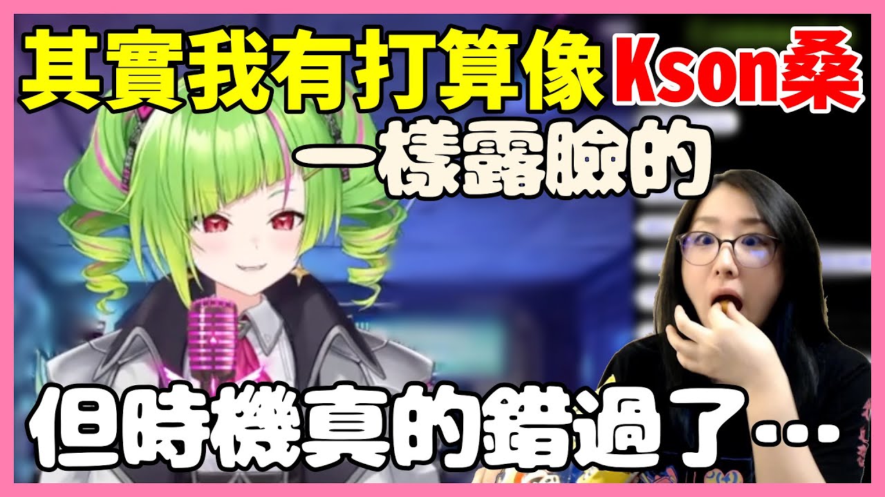 曾經不小心“事故露過臉”！現在還很害怕使用電腦攝像頭的角角⋯【Δ.DELUTAYA】【Vtuber遜炮中翻】