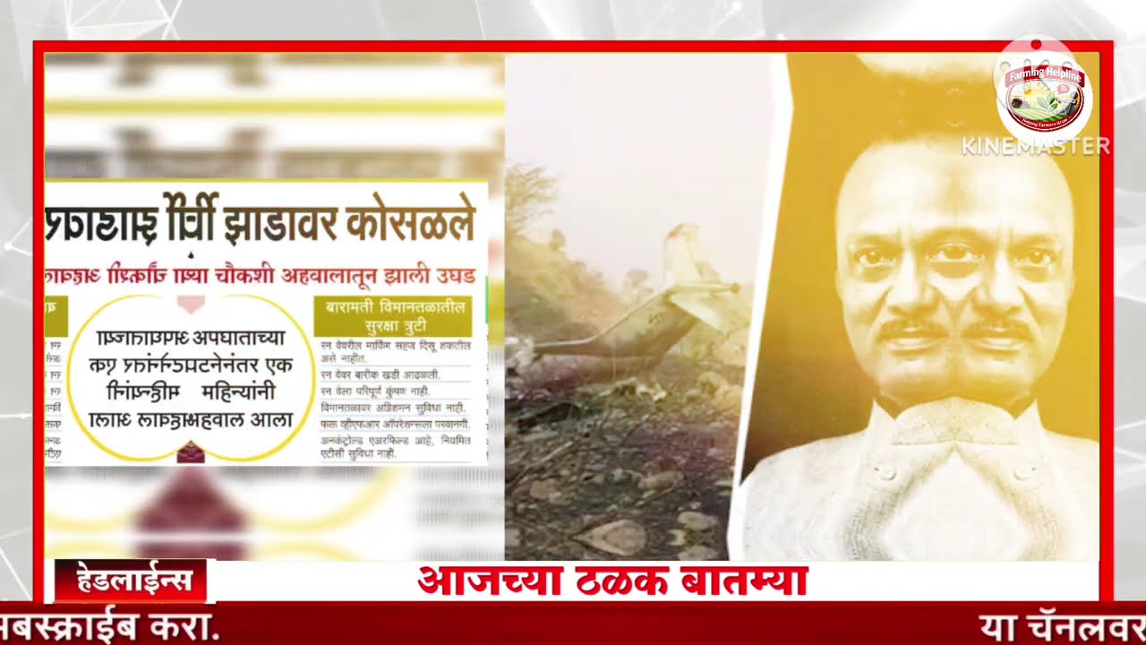 4 मार्च 2026 शेतकऱ्यांसाठी ठळक बातम्या | कर्जमाफी | पिक विमा | Pik vima yojana | pm kisan yojana 🪙🤑