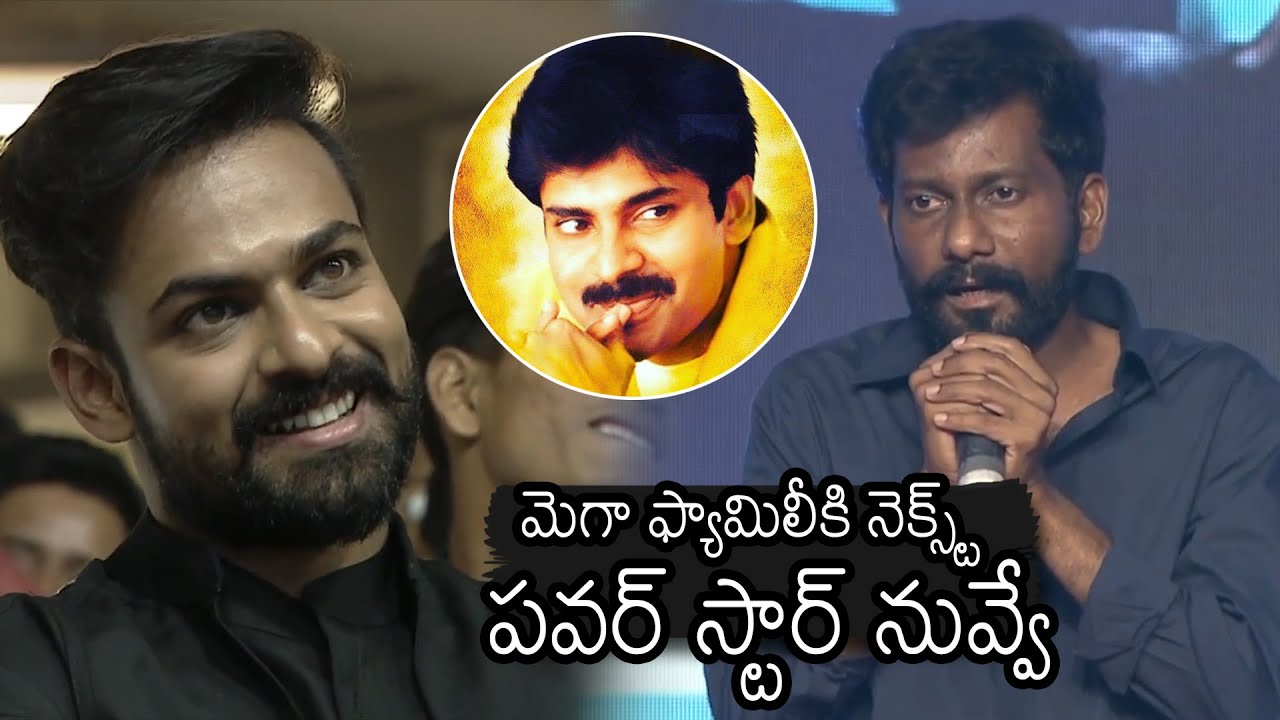 Uppena Director Buchi Babu Says Vaishnav Tej Is the Next Power Star In Mega Family | News Buzz